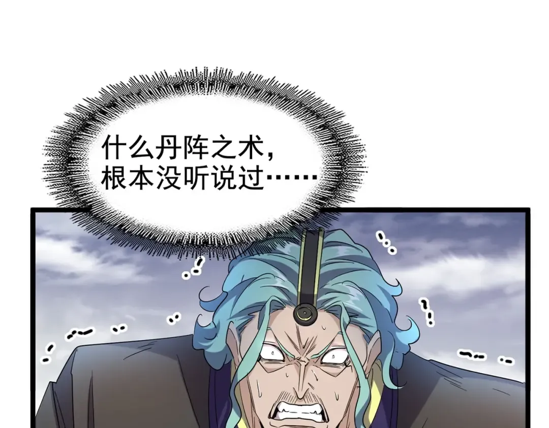 第184话 丹王！ 第18页