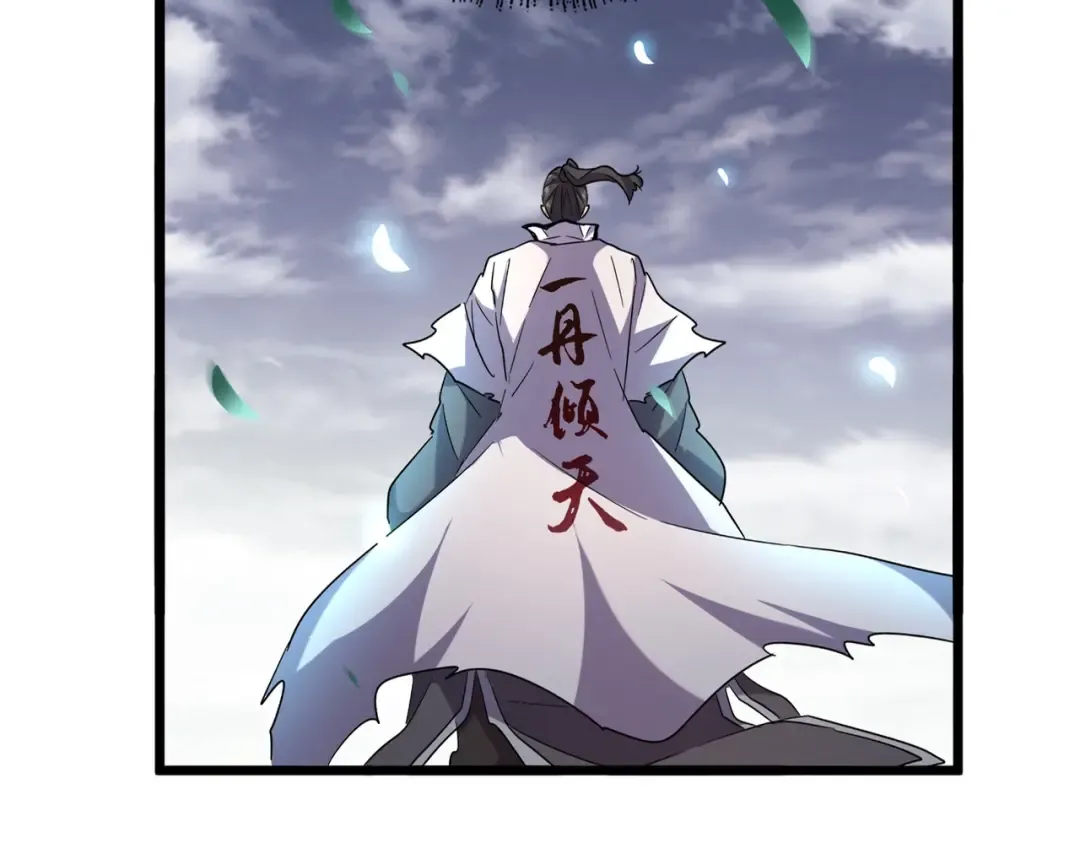 第184话 丹王！ 第20页