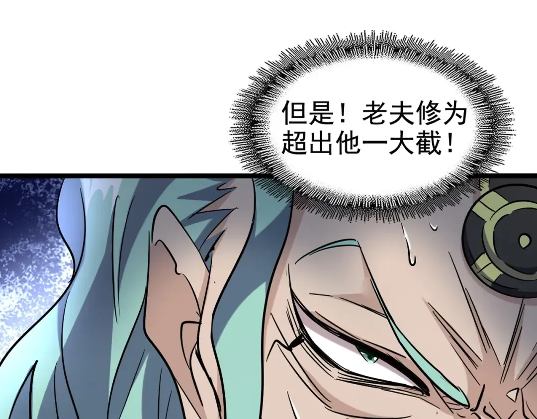 第184话 丹王！ 第21页