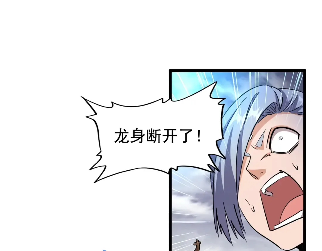 第184话 丹王！ 第33页