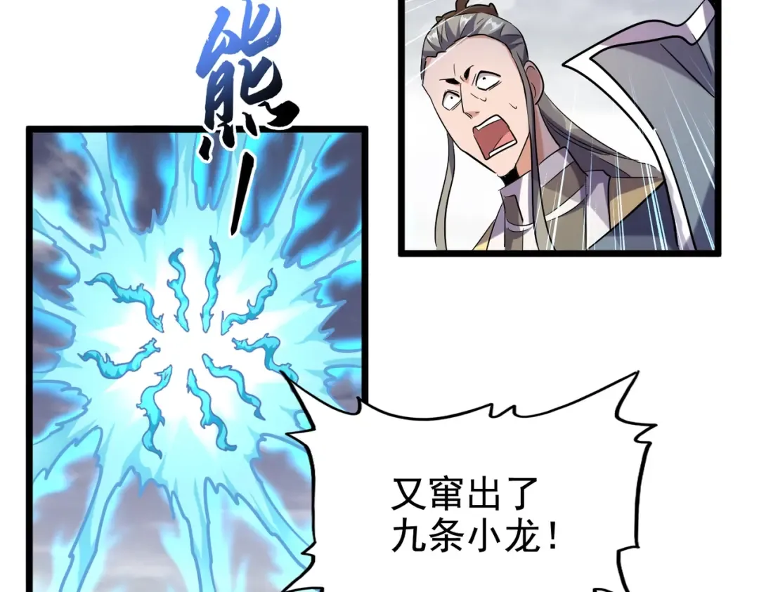 第184话 丹王！ 第34页