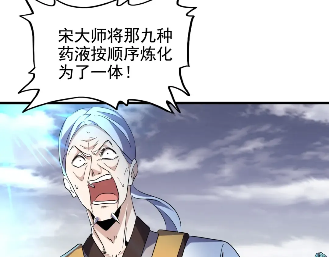 第184话 丹王！ 第36页