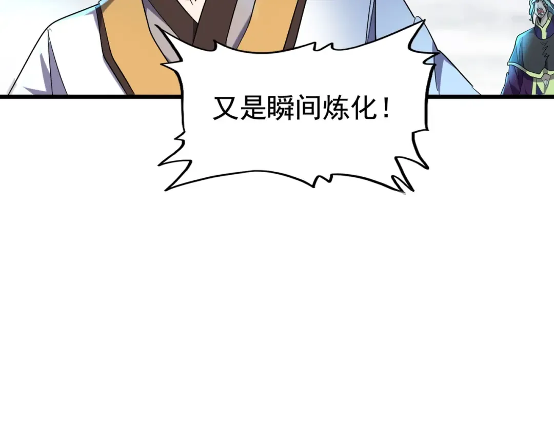 第184话 丹王！ 第37页