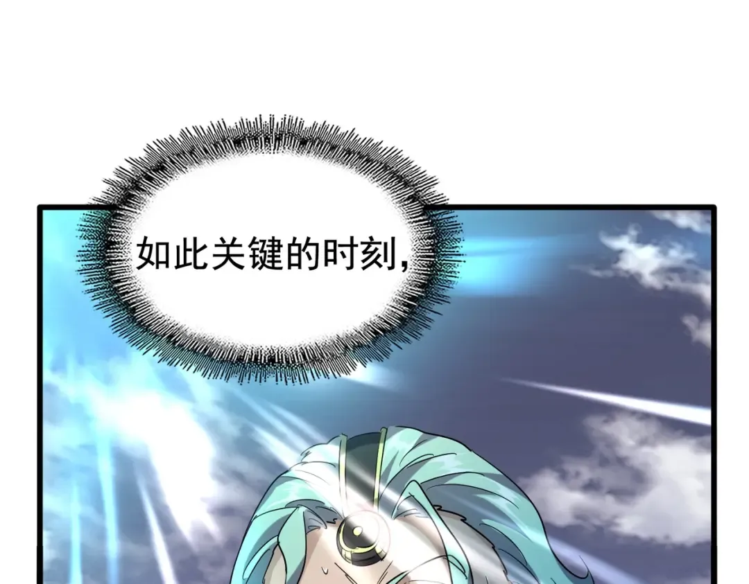 第184话 丹王！ 第38页