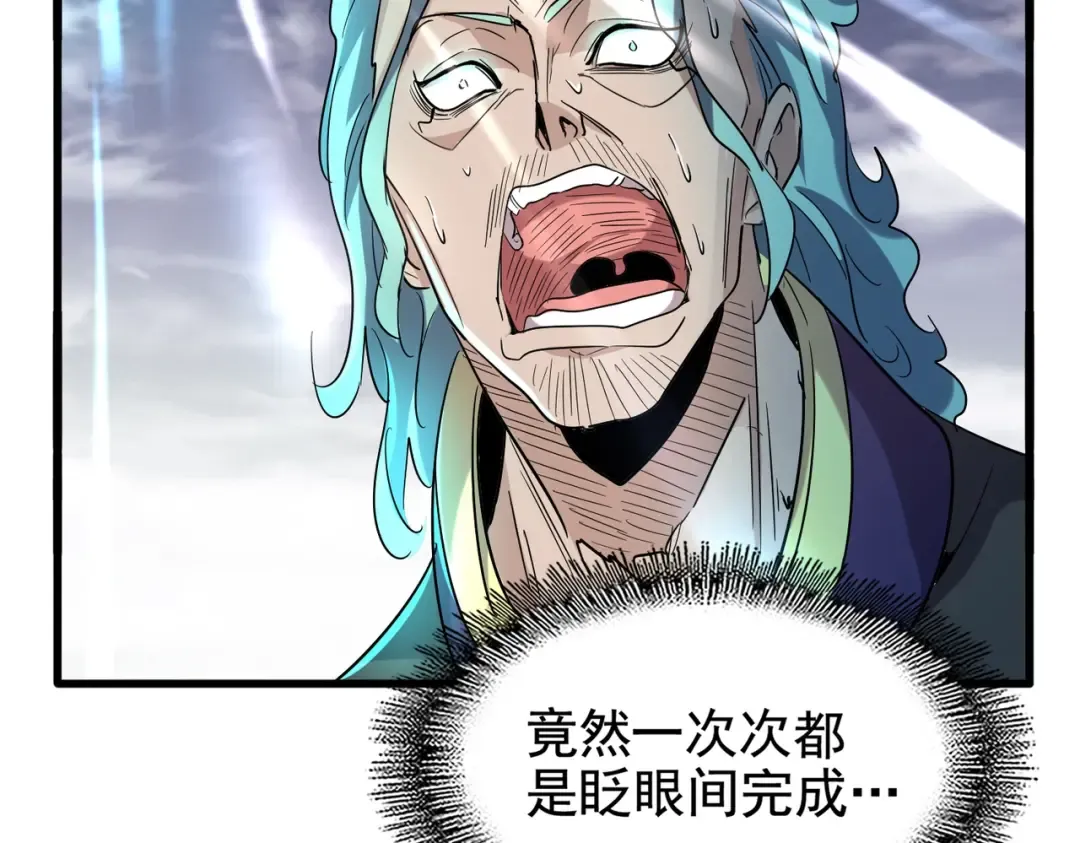 第184话 丹王！ 第39页