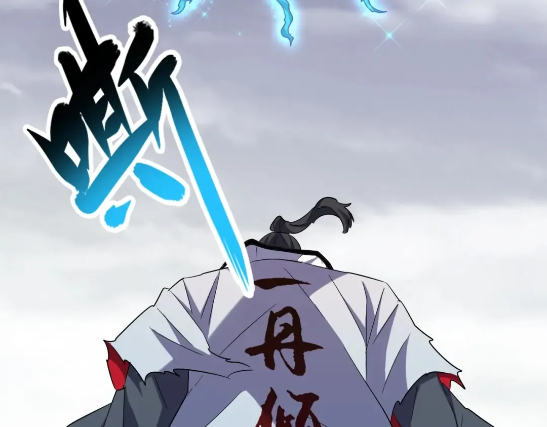 第184话 丹王！ 第51页