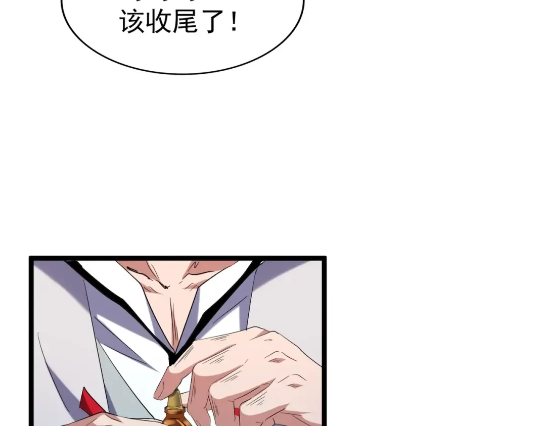第184话 丹王！ 第54页