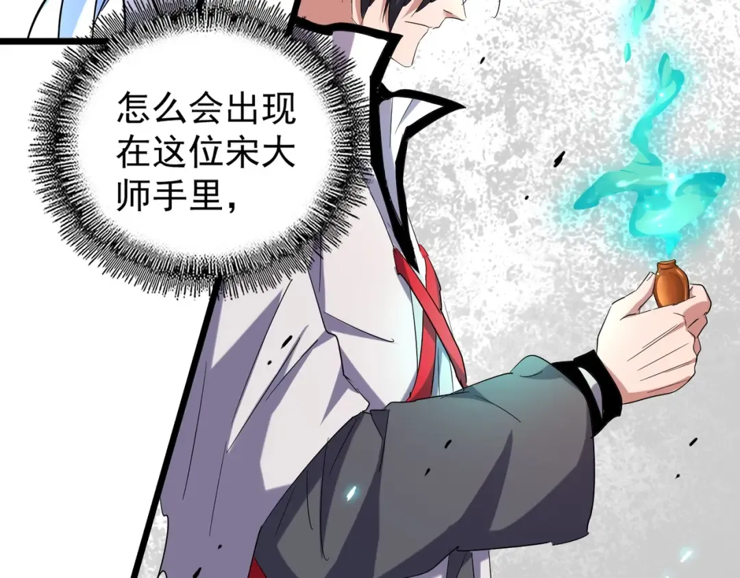 第184话 丹王！ 第66页