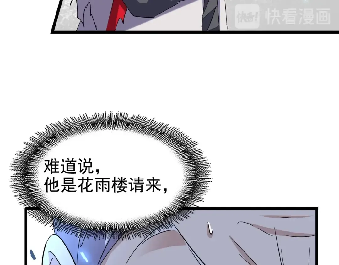 第184话 丹王！ 第67页