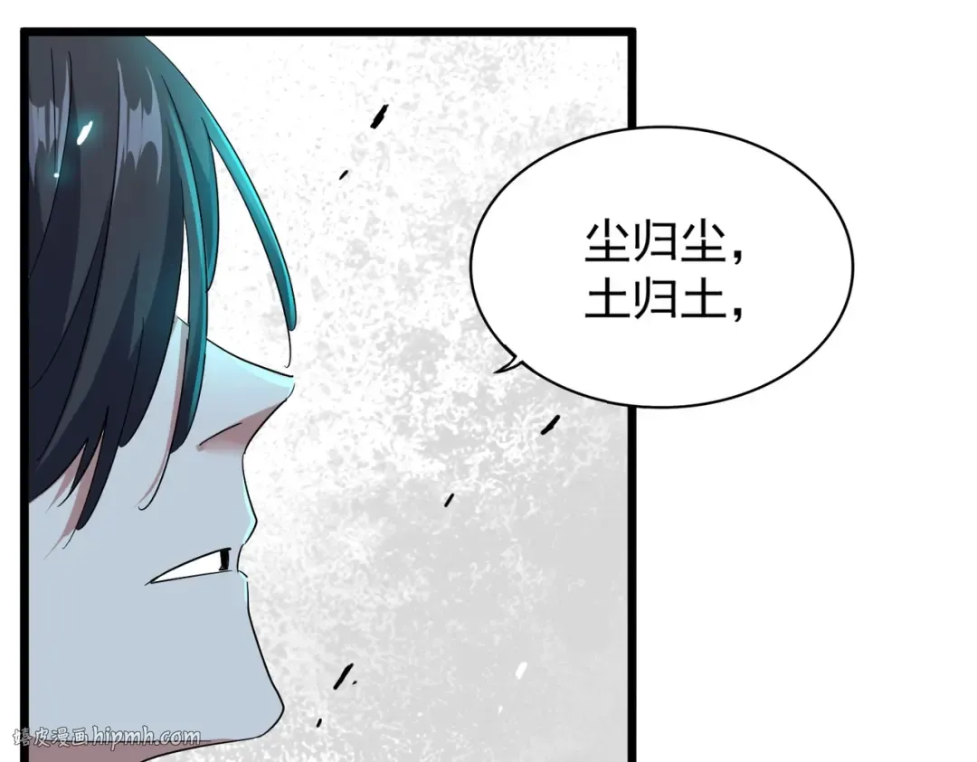 第184话 丹王！ 第72页