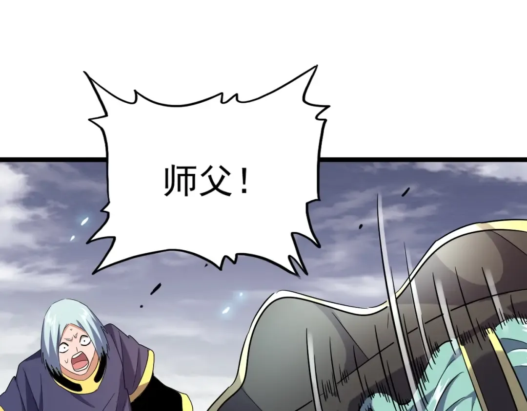 第184话 丹王！ 第91页
