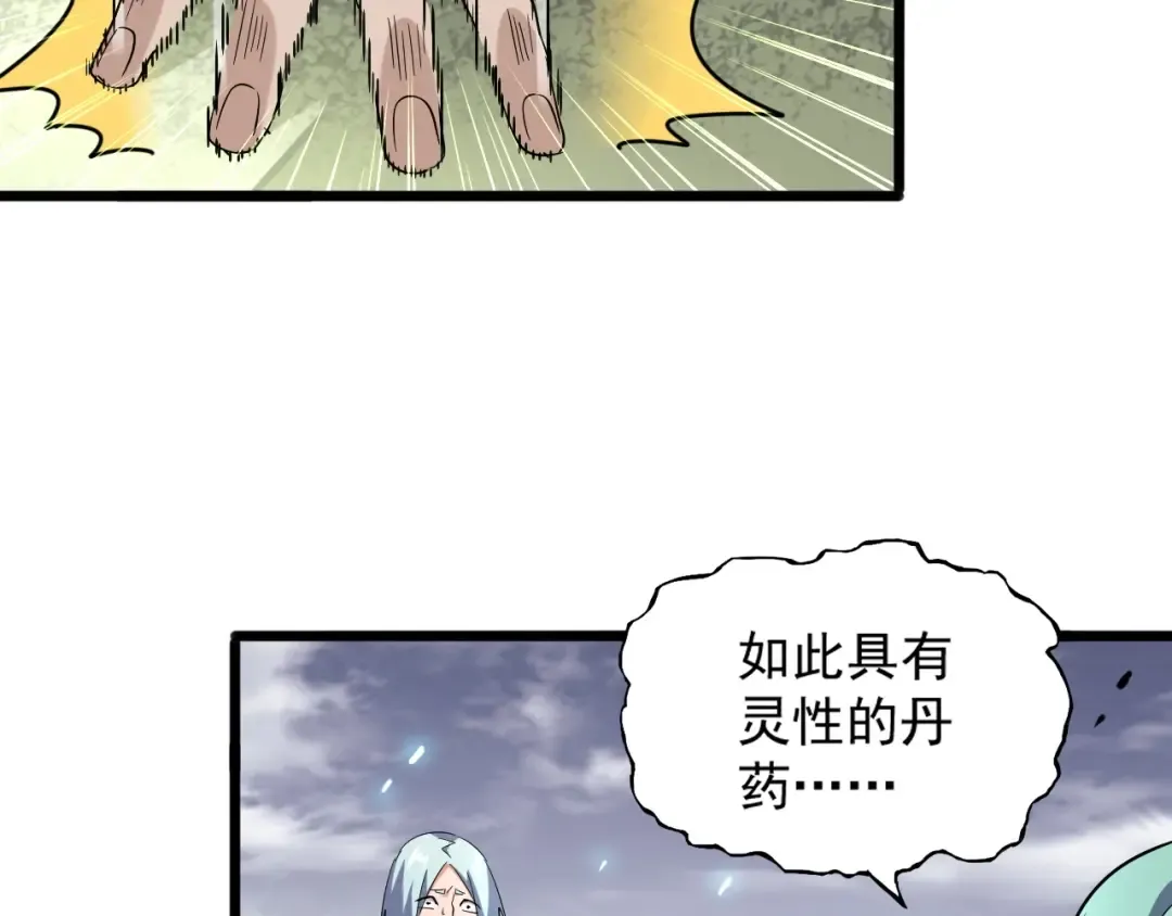 第184话 丹王！ 第93页