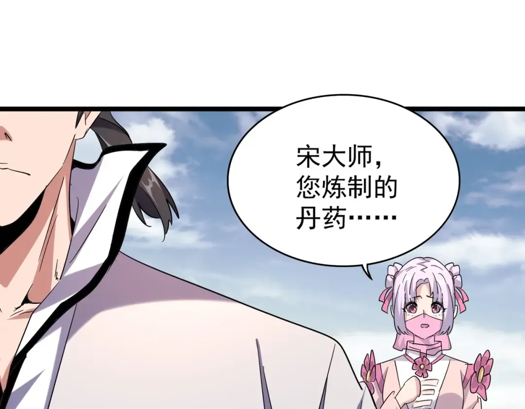 第184话 丹王！ 第101页