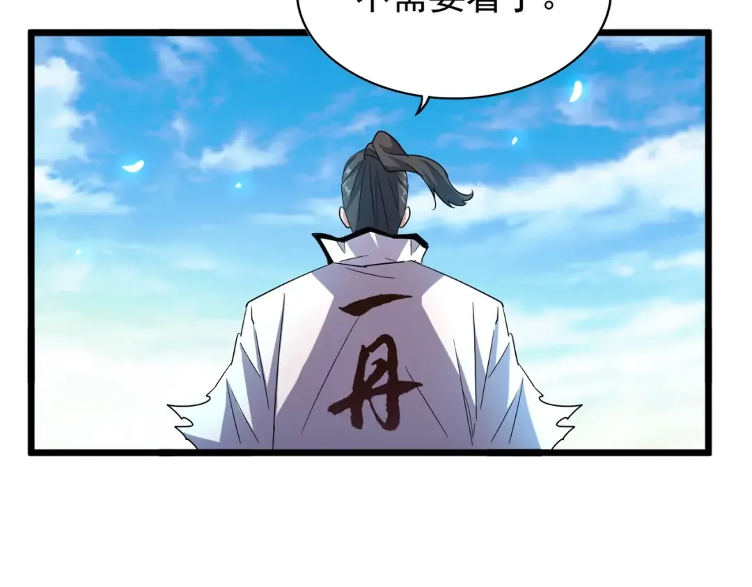 第184话 丹王！ 第103页
