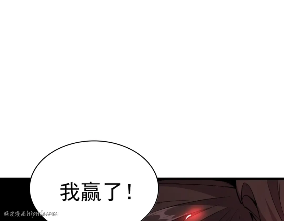 第184话 丹王！ 第104页