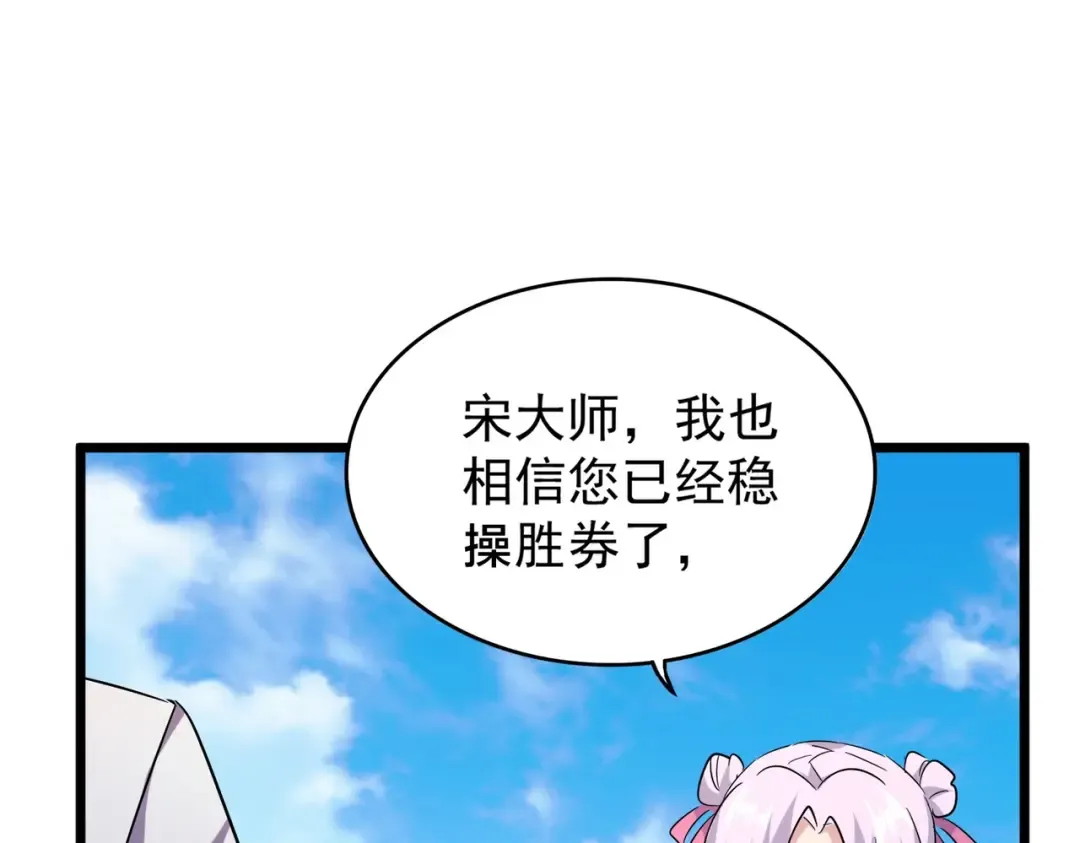 第184话 丹王！ 第115页