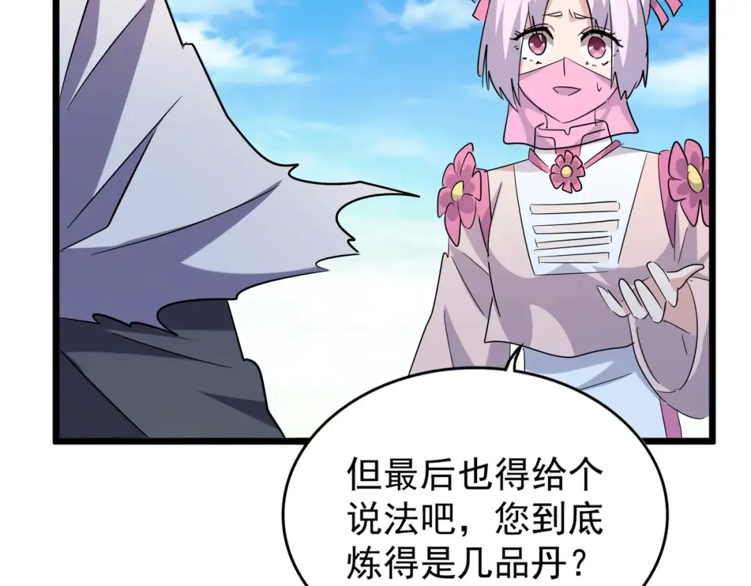 第184话 丹王！ 第116页