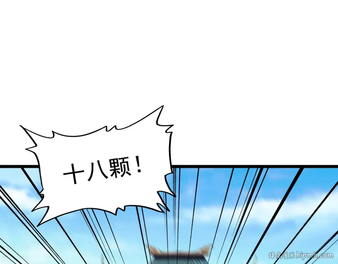 第184话 丹王！ 第120页