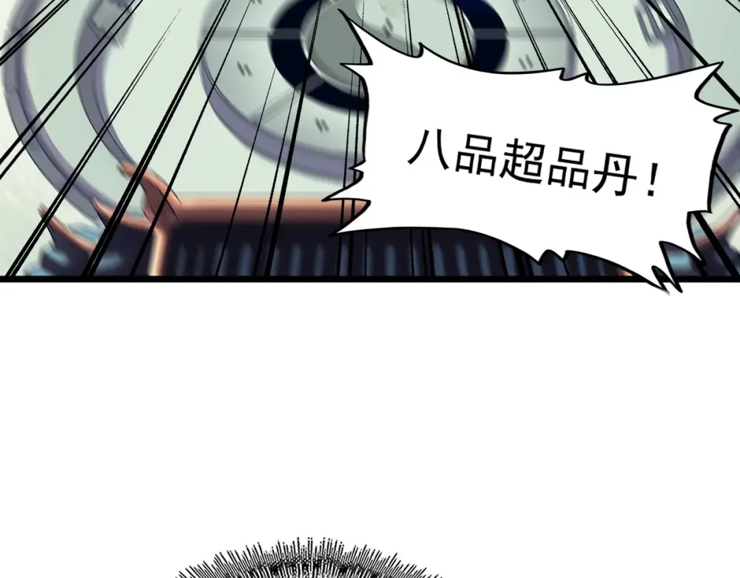 第184话 丹王！ 第122页