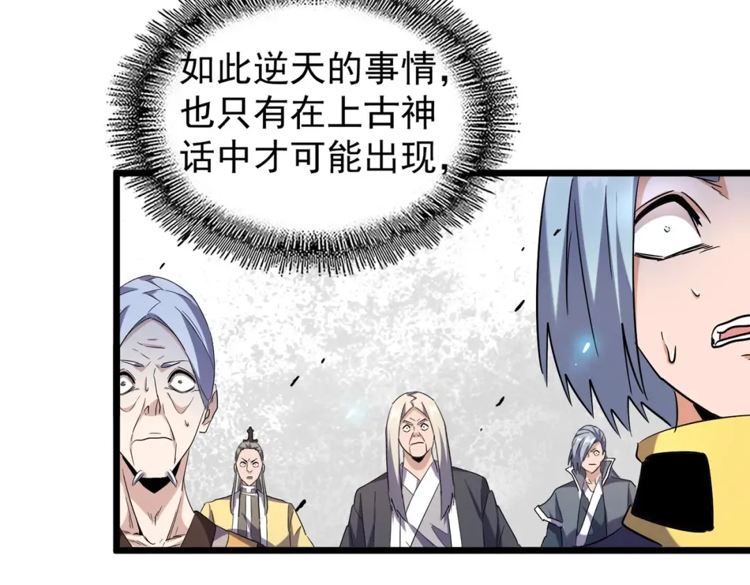 第184话 丹王！ 第123页