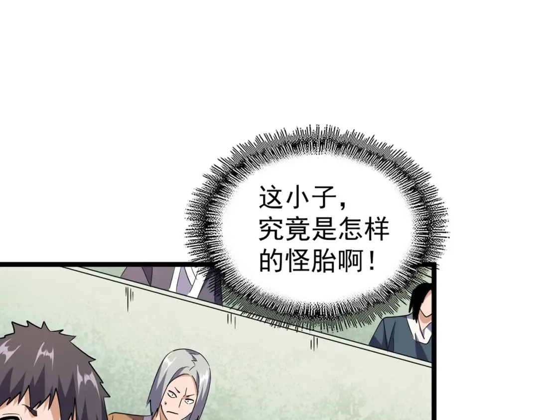 第184话 丹王！ 第124页