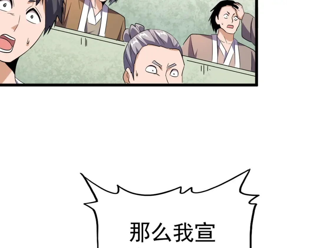 第184话 丹王！ 第125页