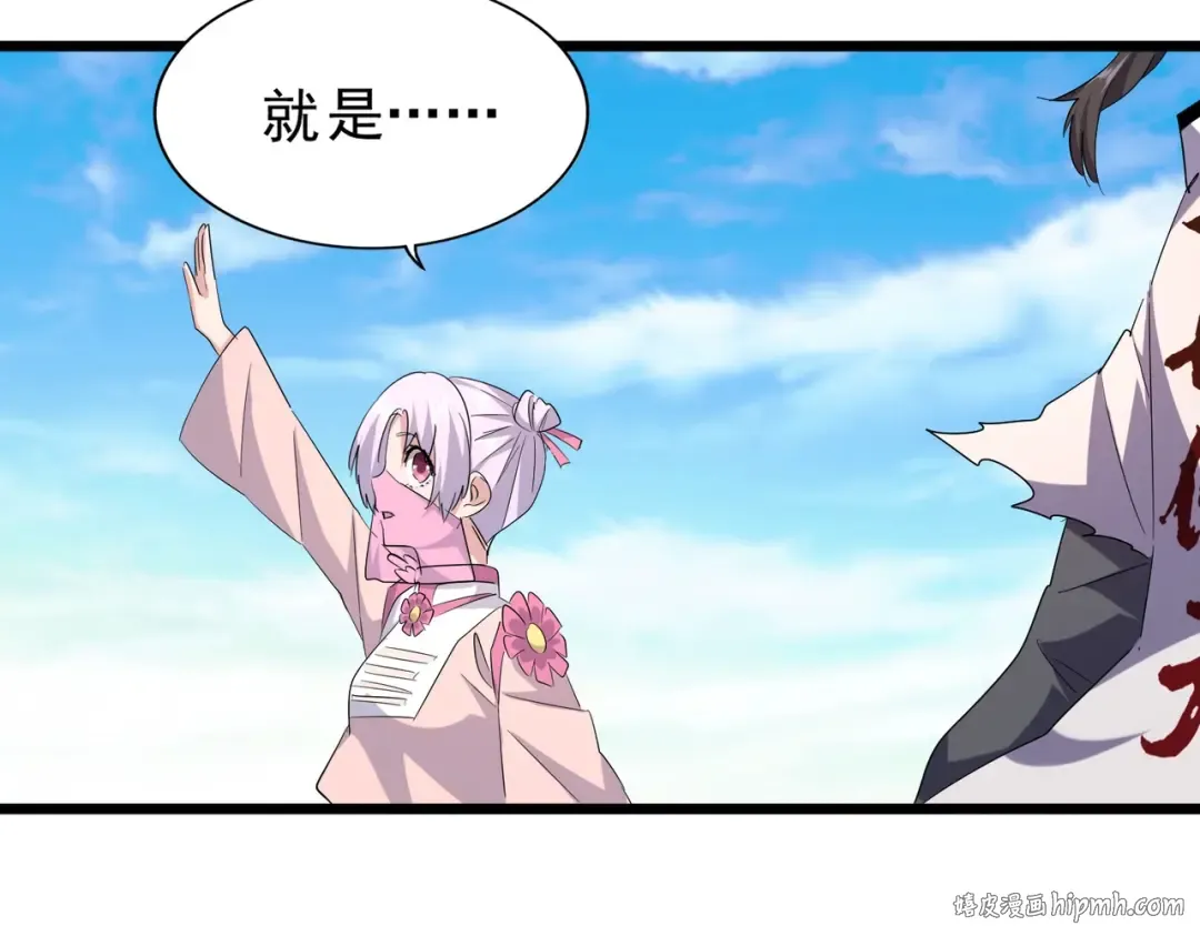 第184话 丹王！ 第128页
