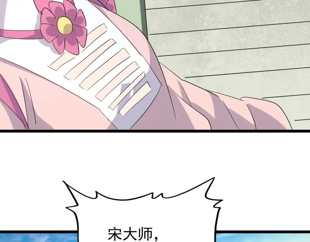 第184话 丹王！ 第132页