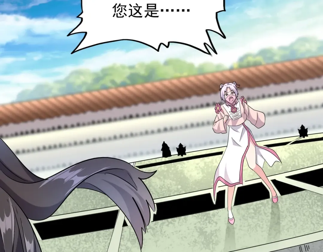 第184话 丹王！ 第133页