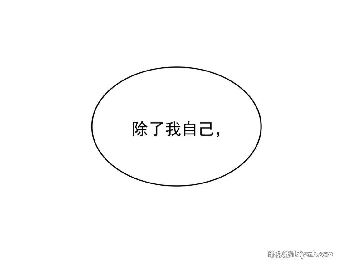 第184话 丹王！ 第136页