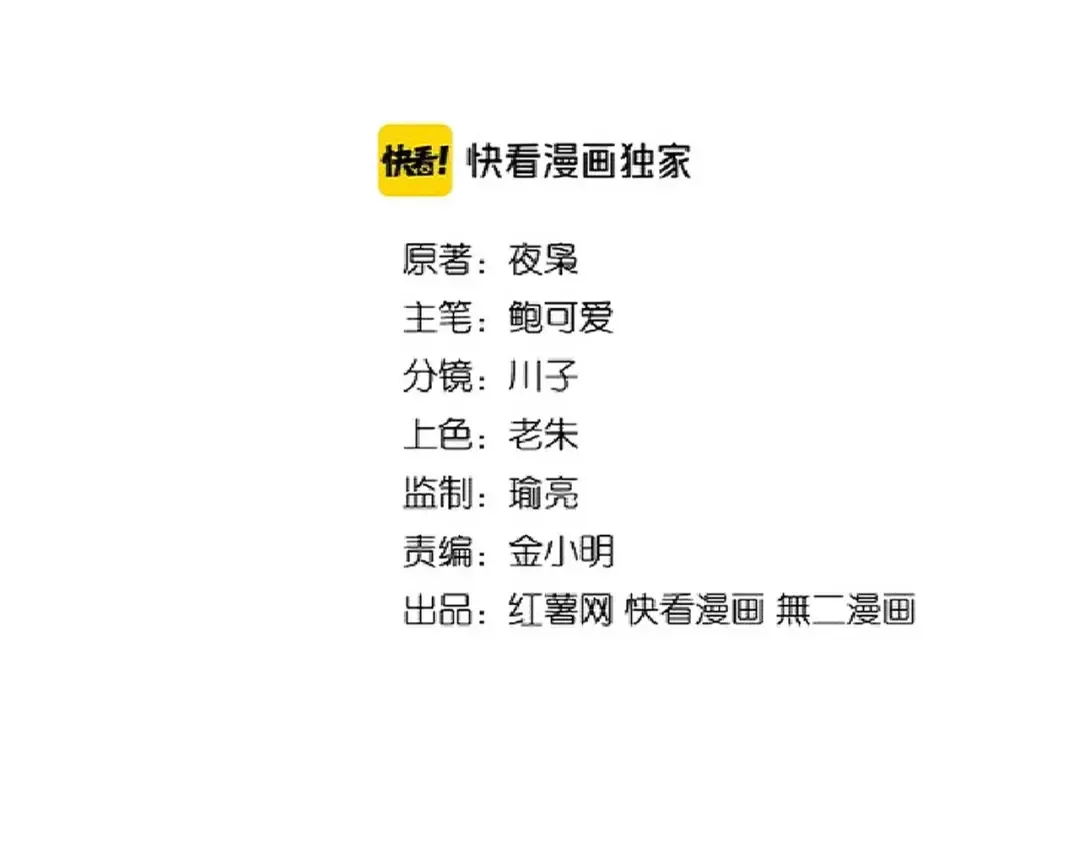 第185话 魔王！ 第2页