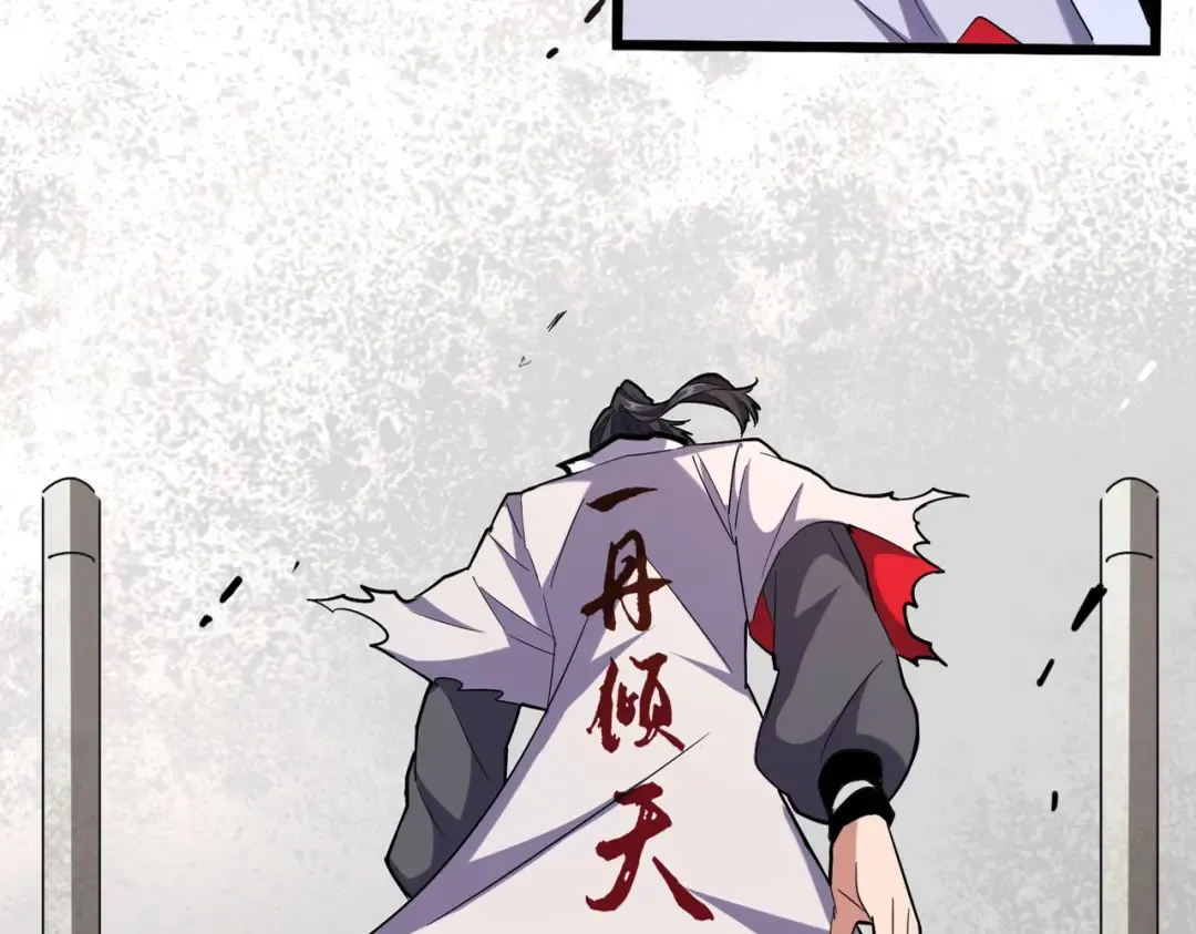 第185话 魔王！ 第5页