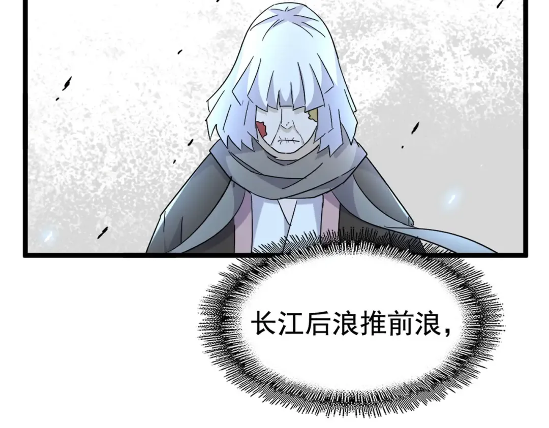第185话 魔王！ 第10页