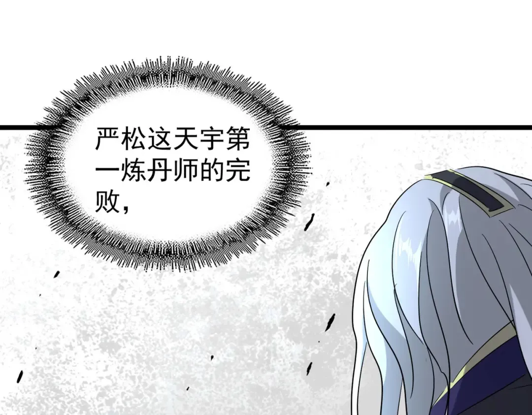第185话 魔王！ 第11页