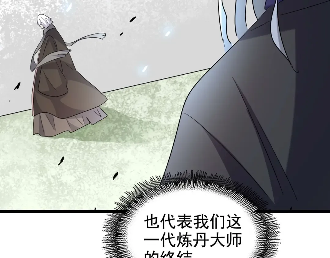 第185话 魔王！ 第12页