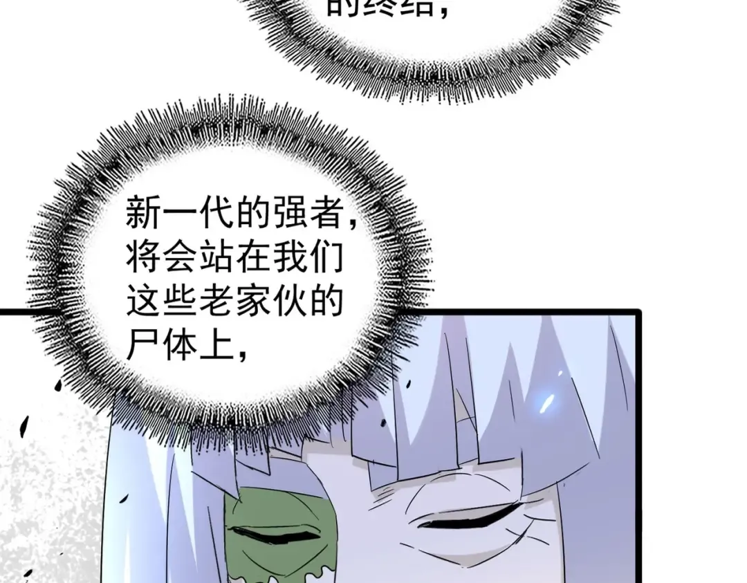 第185话 魔王！ 第13页
