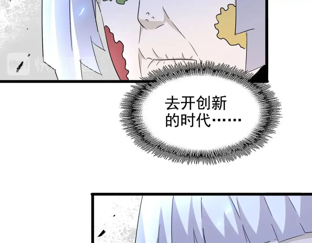 第185话 魔王！ 第14页