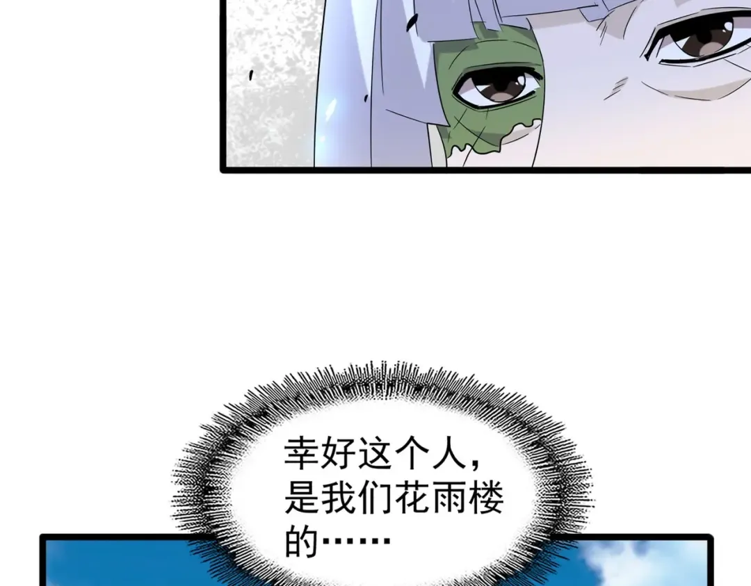 第185话 魔王！ 第15页