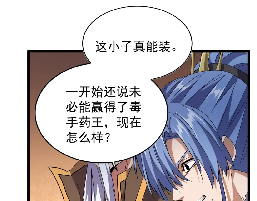 第185话 魔王！ 第22页