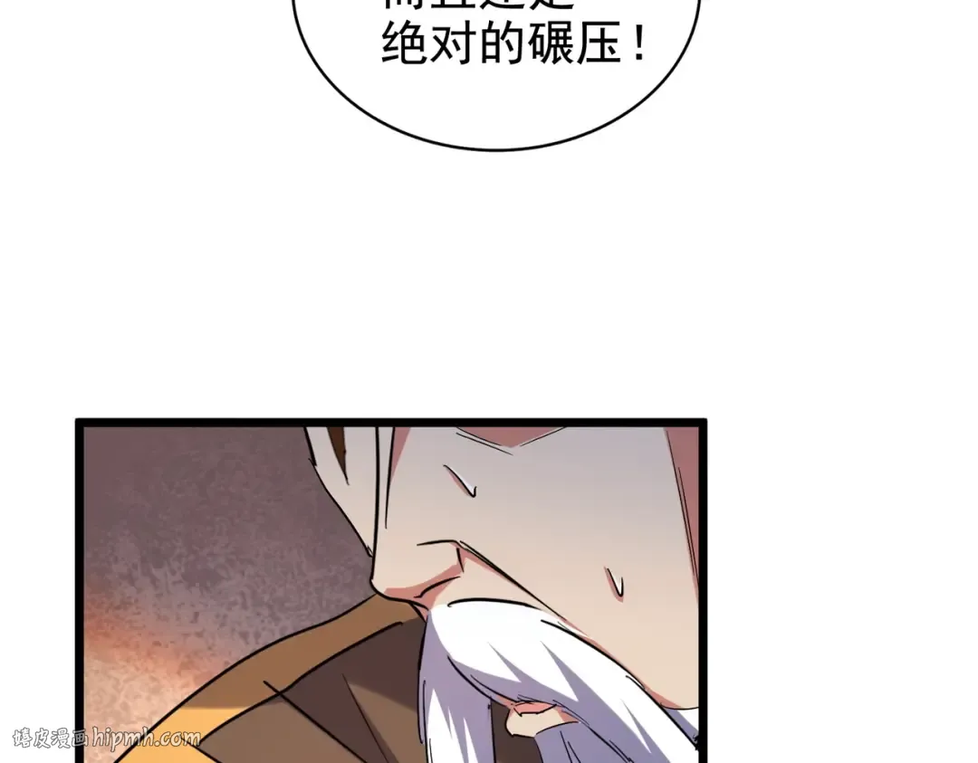 第185话 魔王！ 第24页