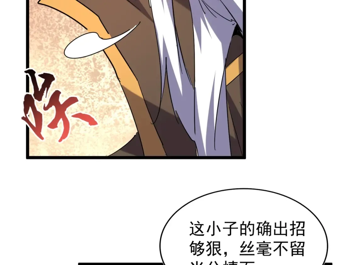 第185话 魔王！ 第25页