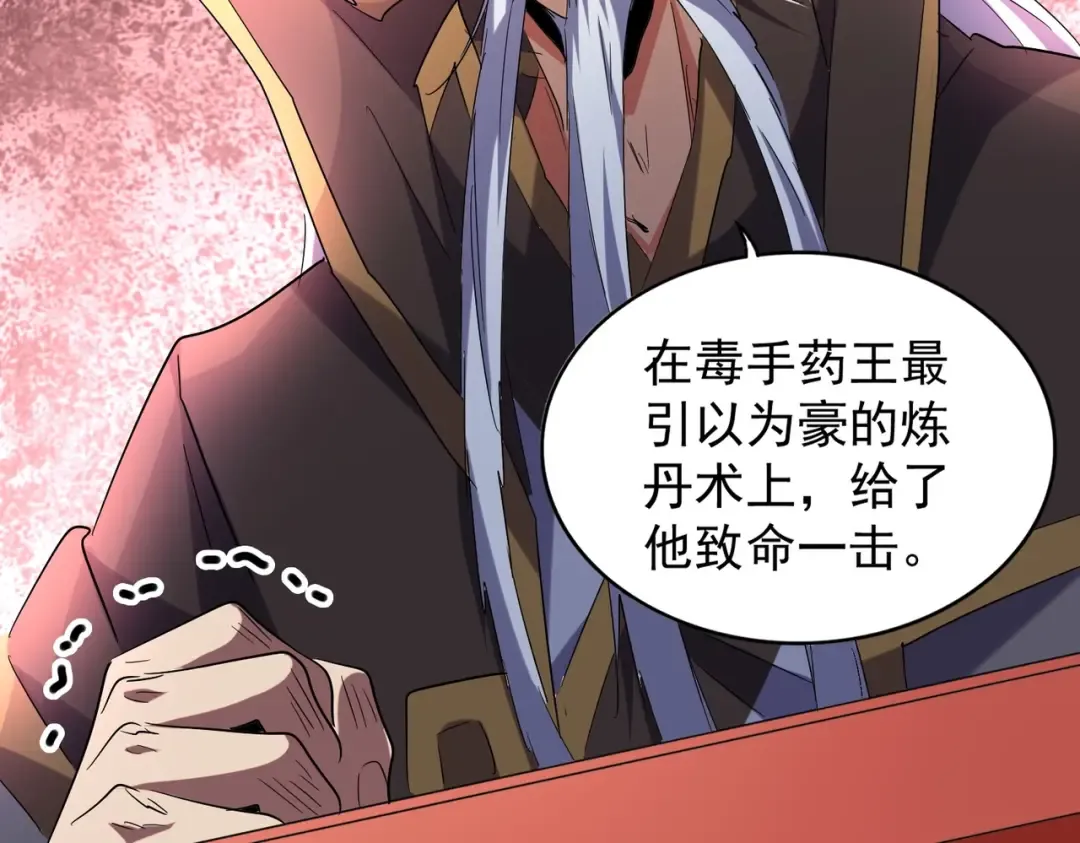 第185话 魔王！ 第28页