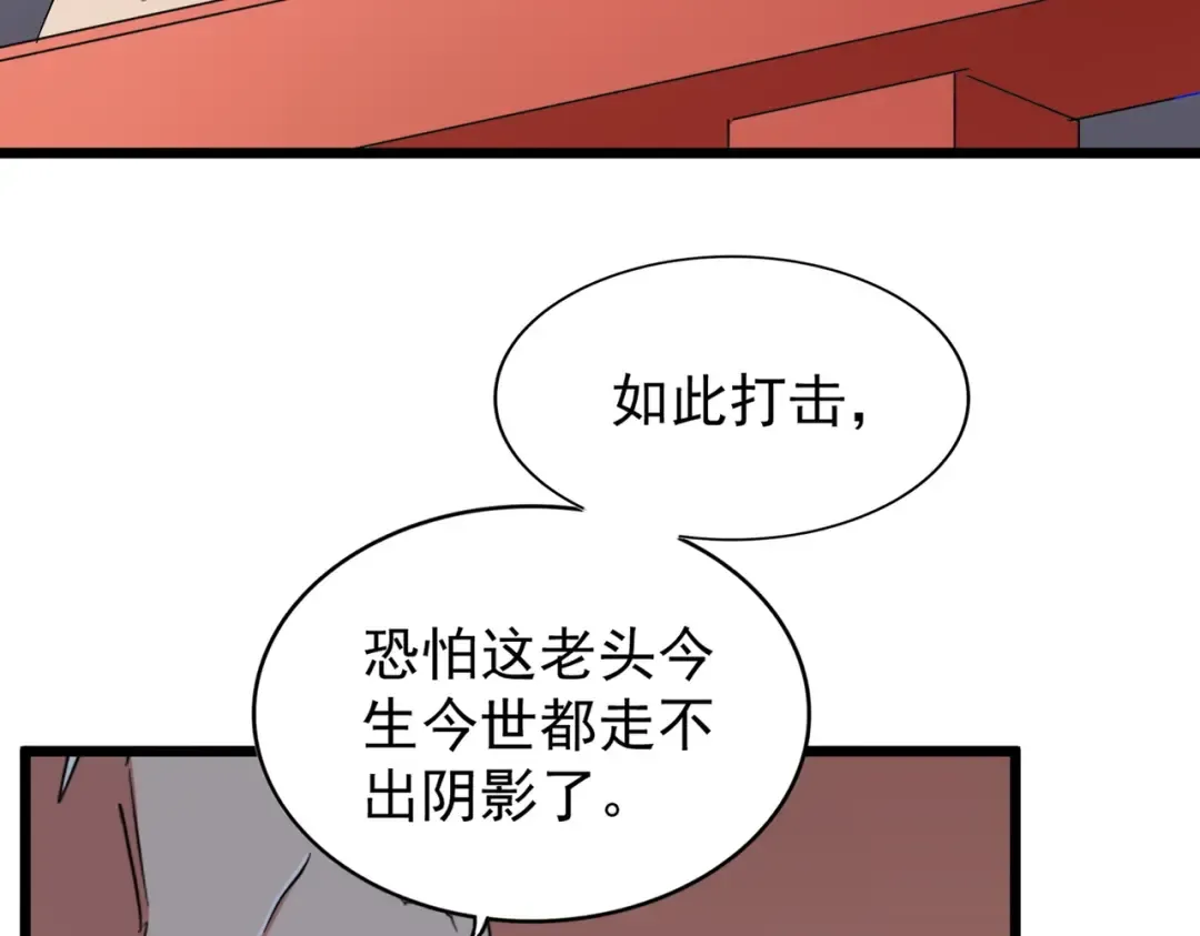 第185话 魔王！ 第29页