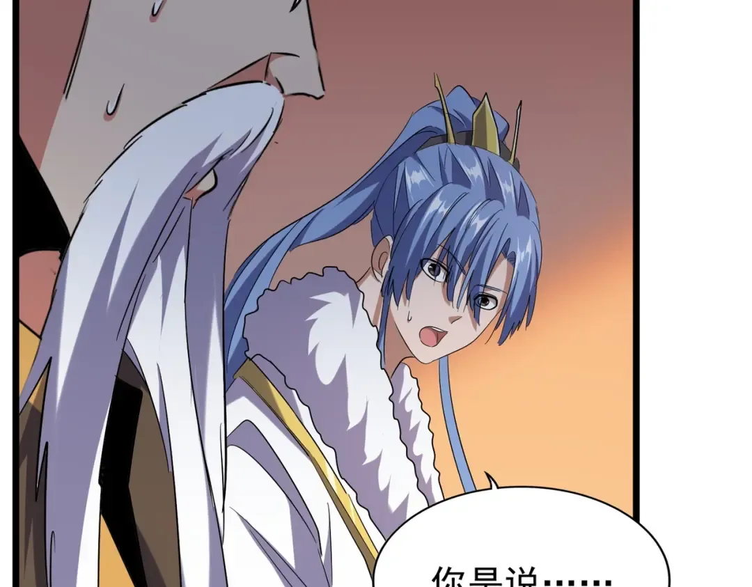 第185话 魔王！ 第30页