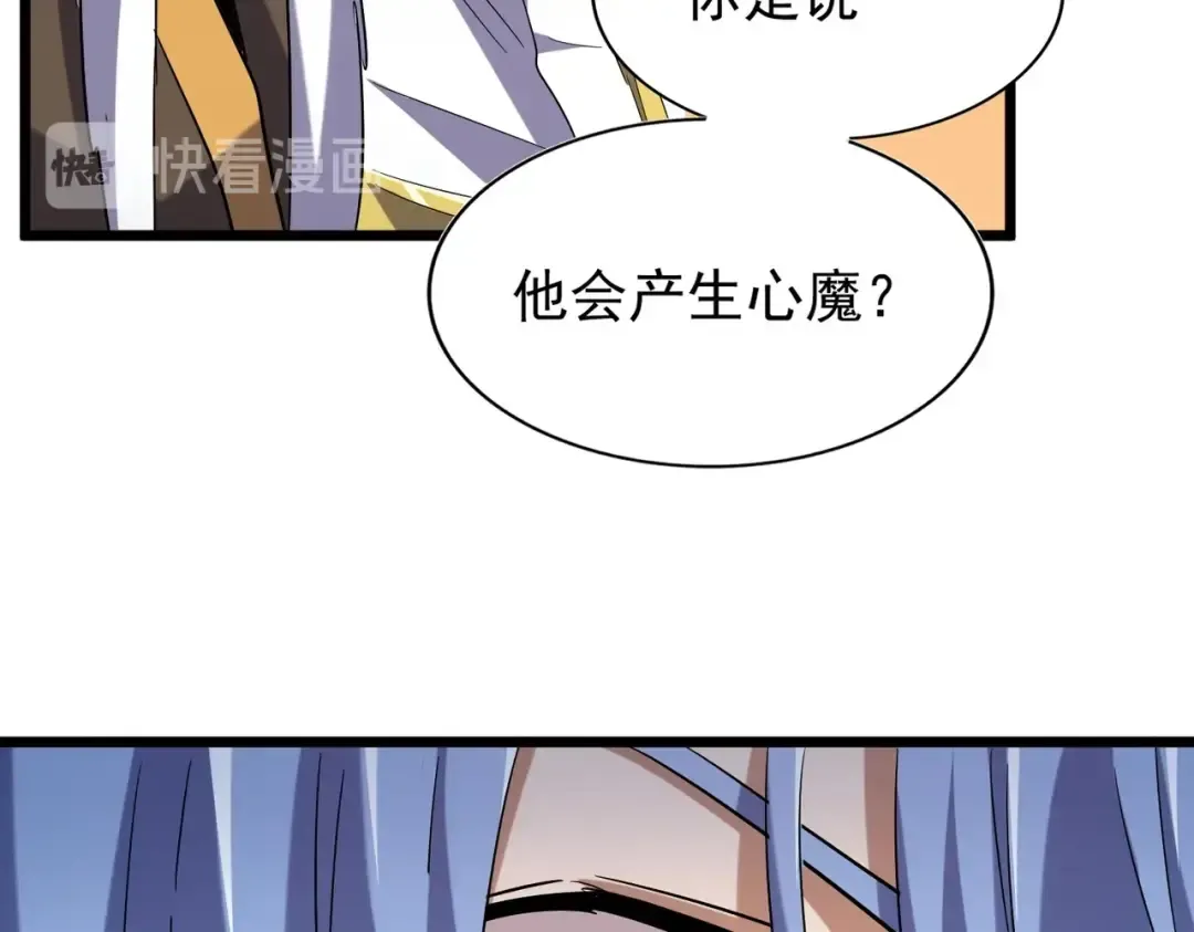 第185话 魔王！ 第31页