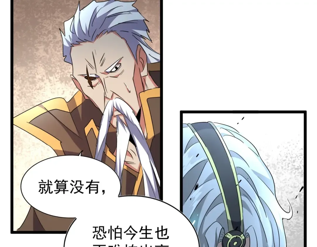 第185话 魔王！ 第33页