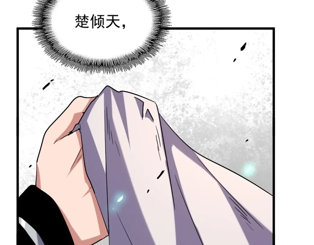 第185话 魔王！ 第41页