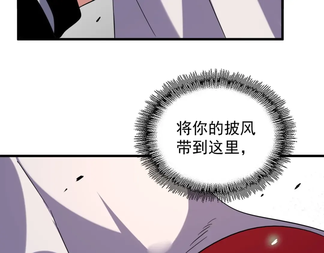 第185话 魔王！ 第42页