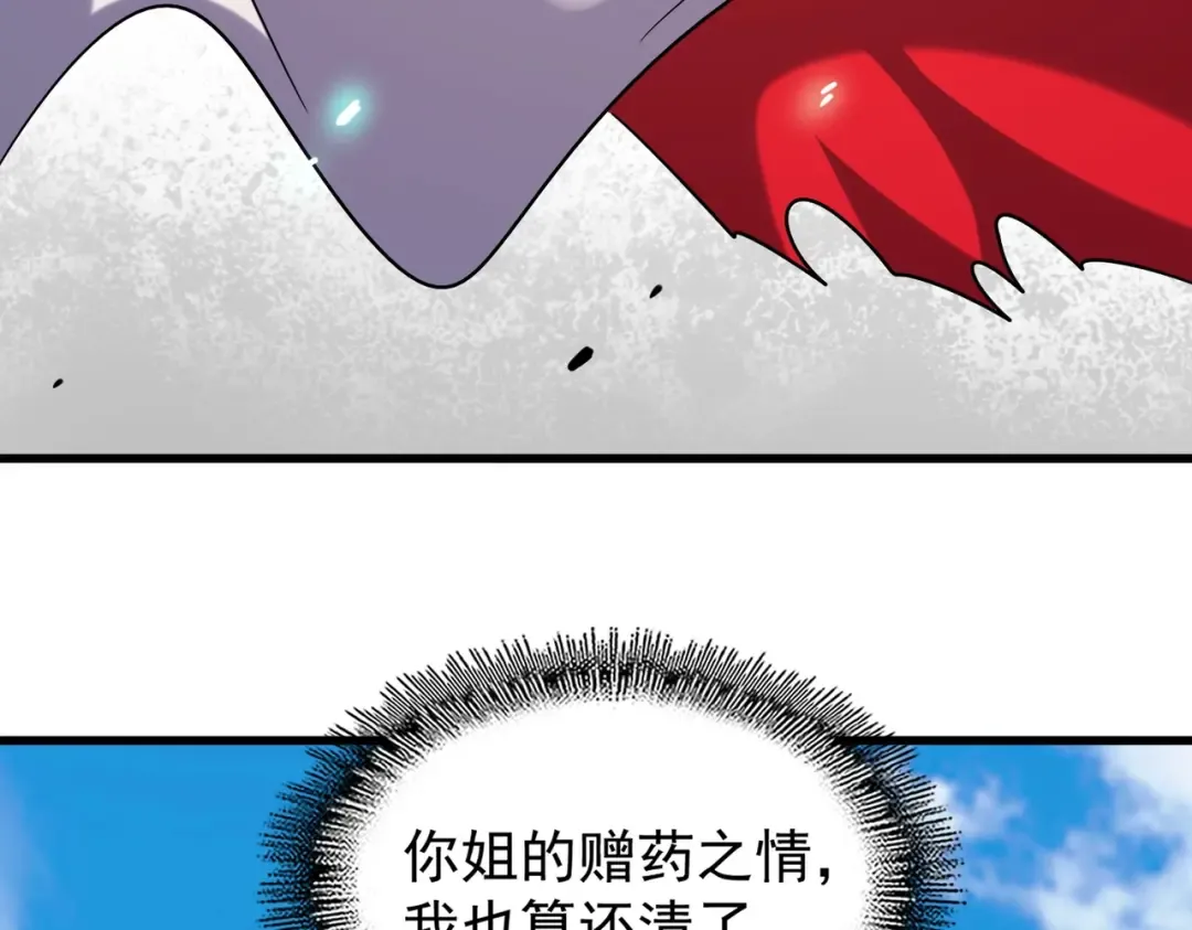 第185话 魔王！ 第43页