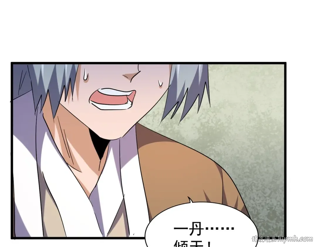 第185话 魔王！ 第48页